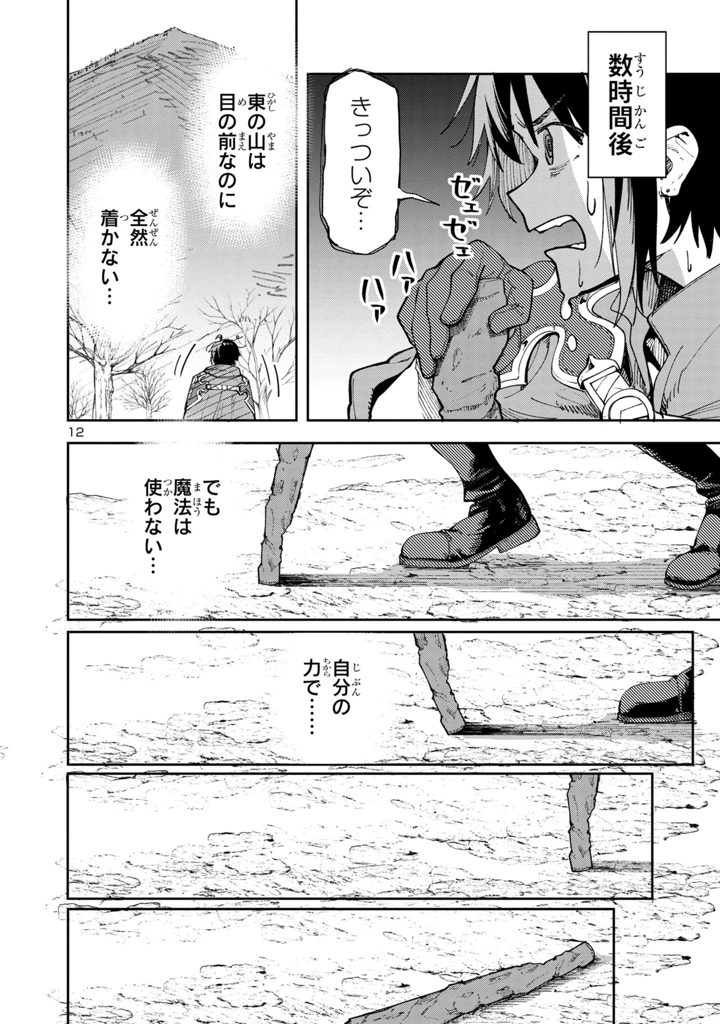12