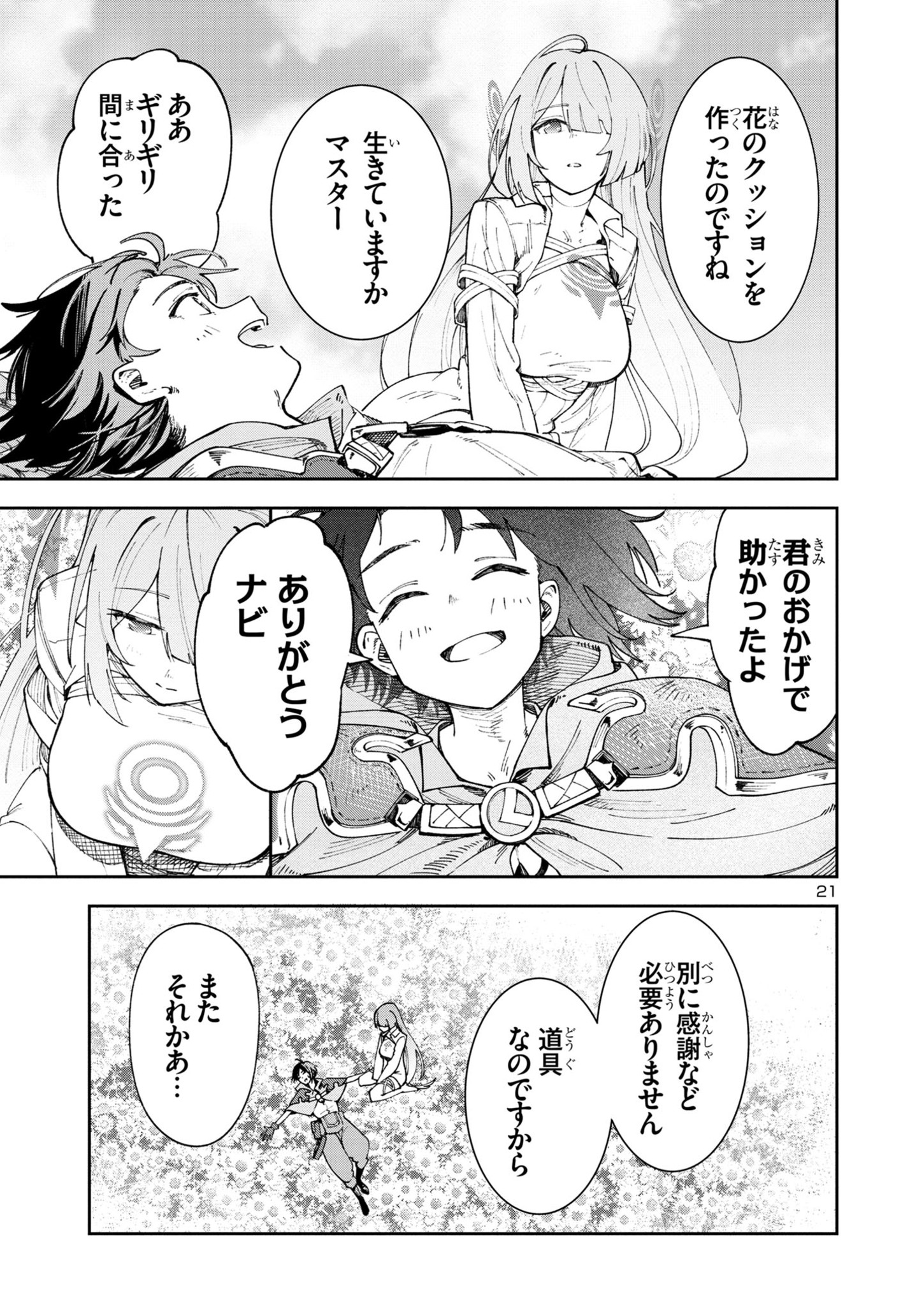 21
