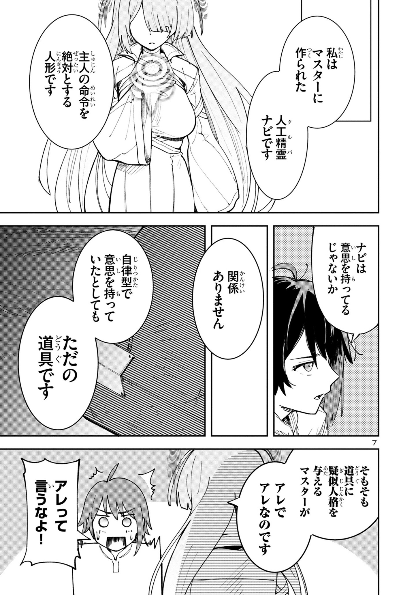 7