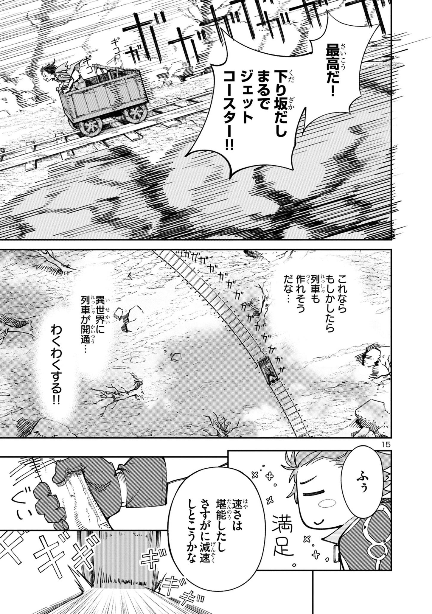 15