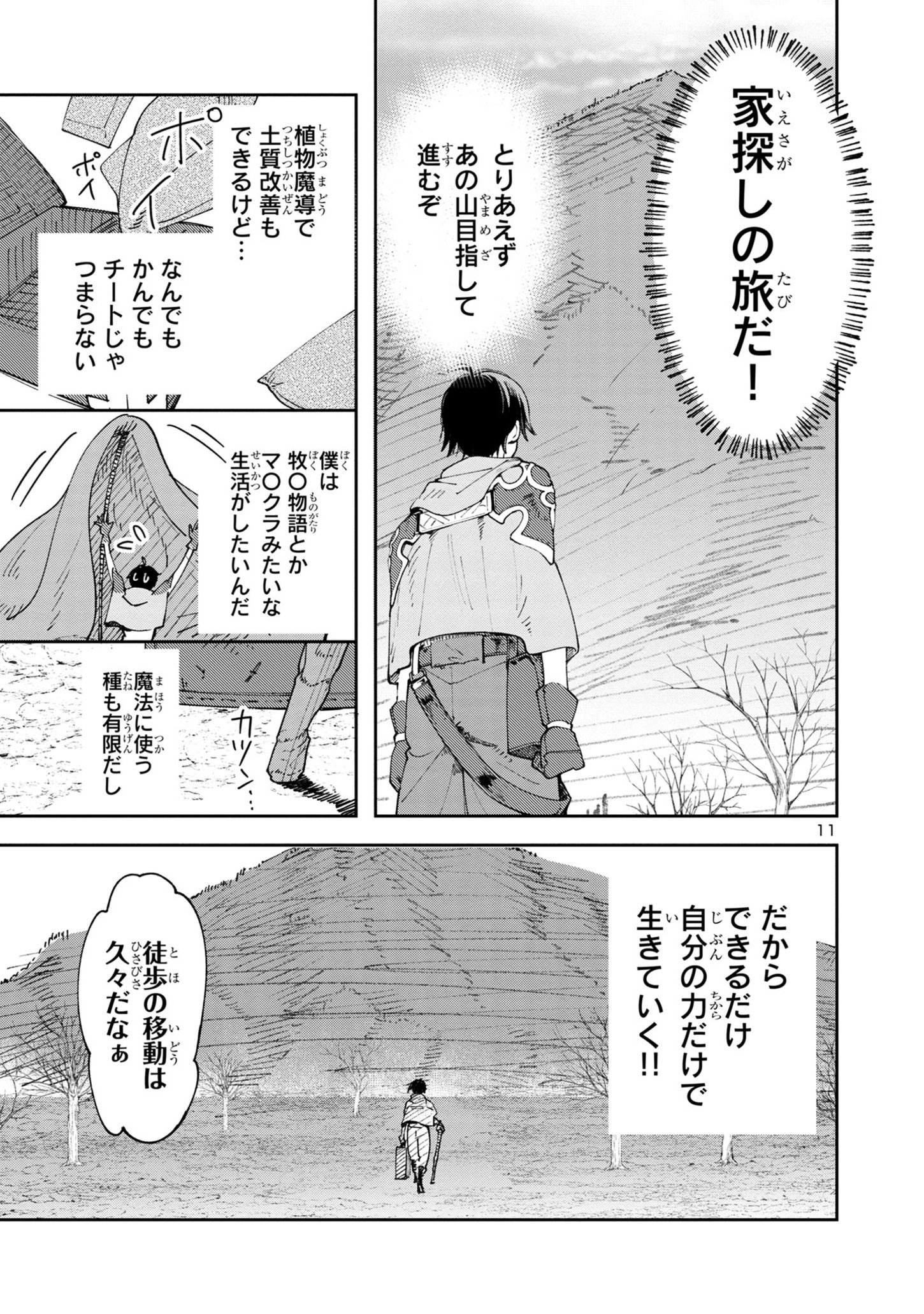 11