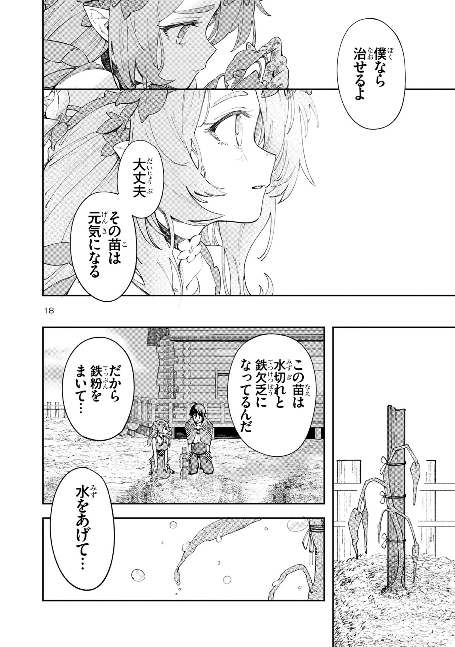 18