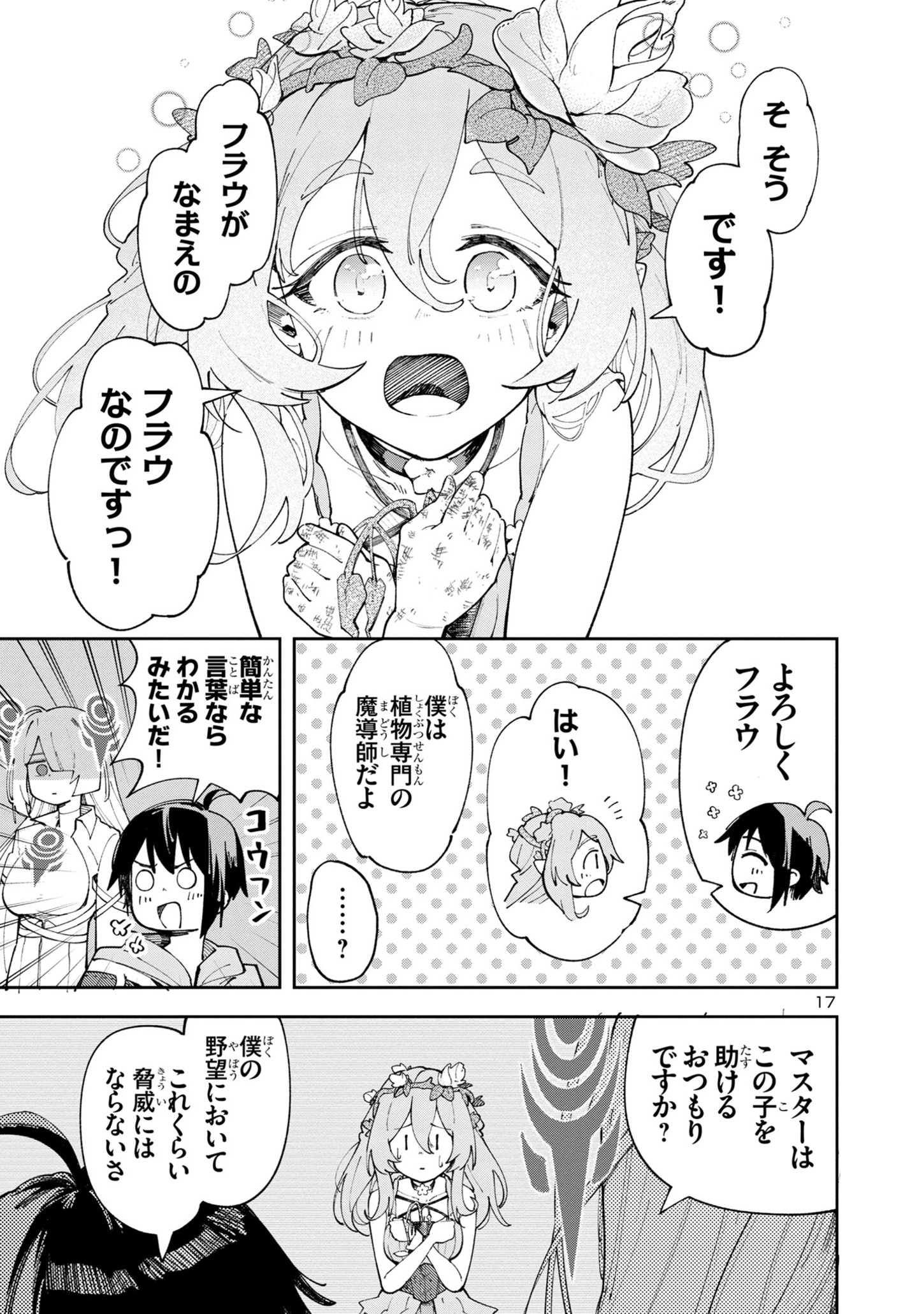 17