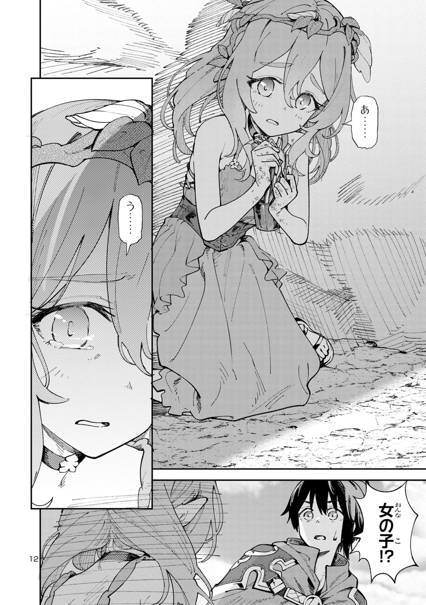 12