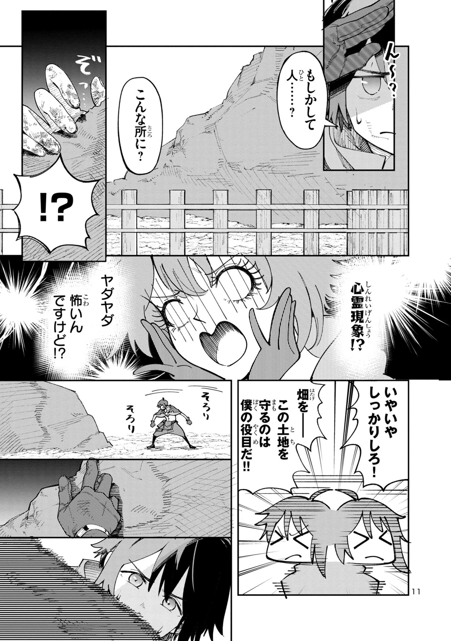 11
