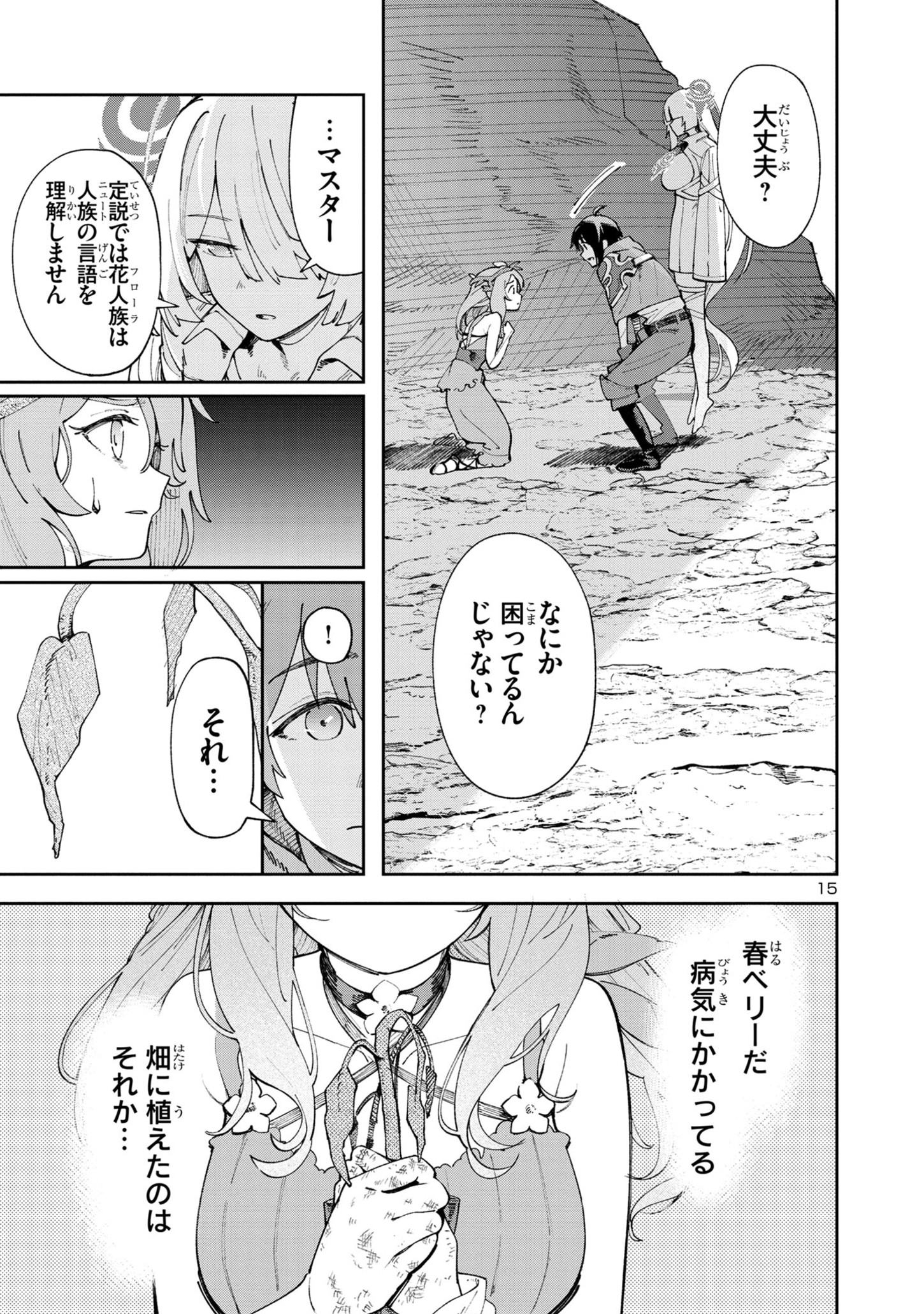15