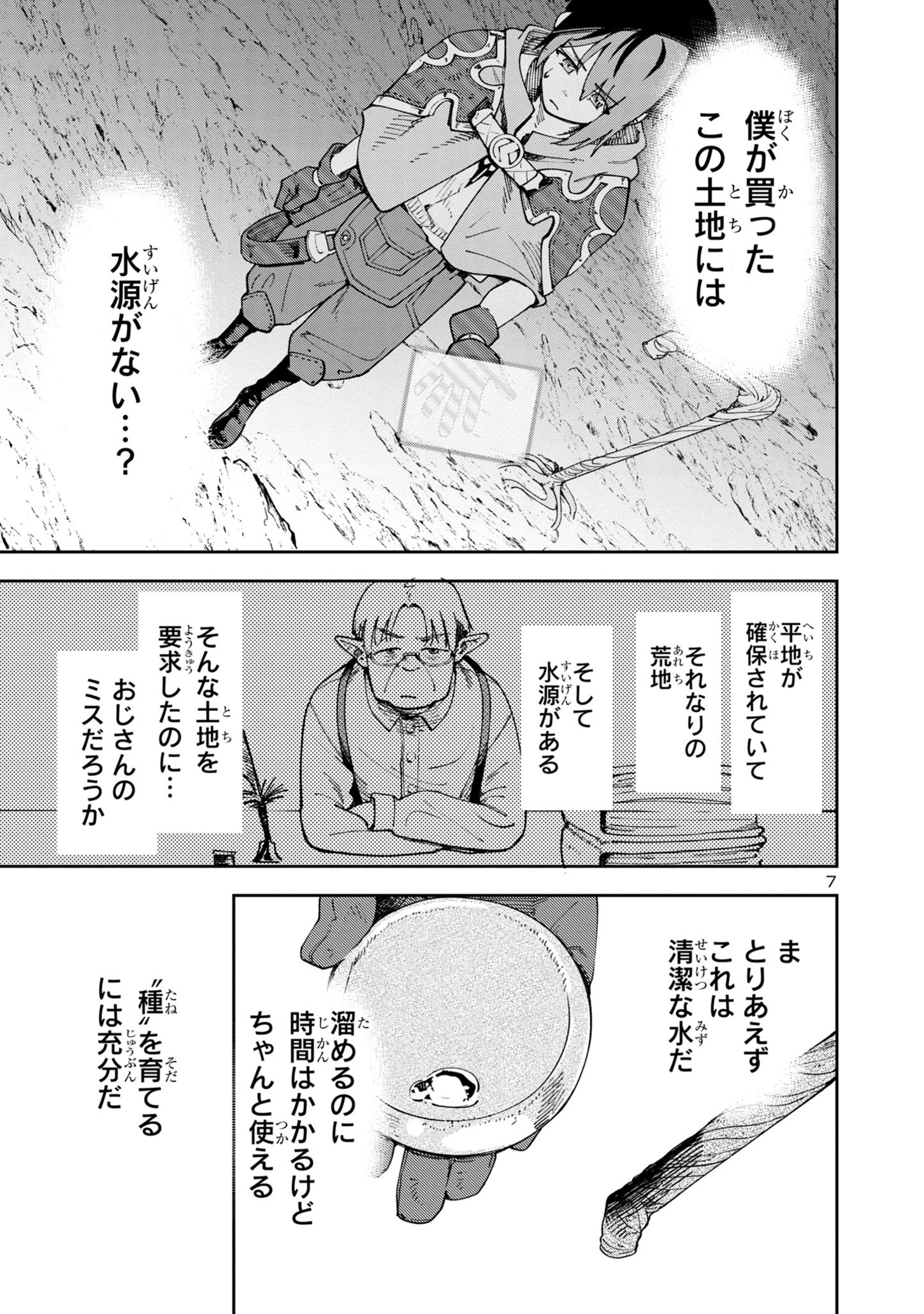 7