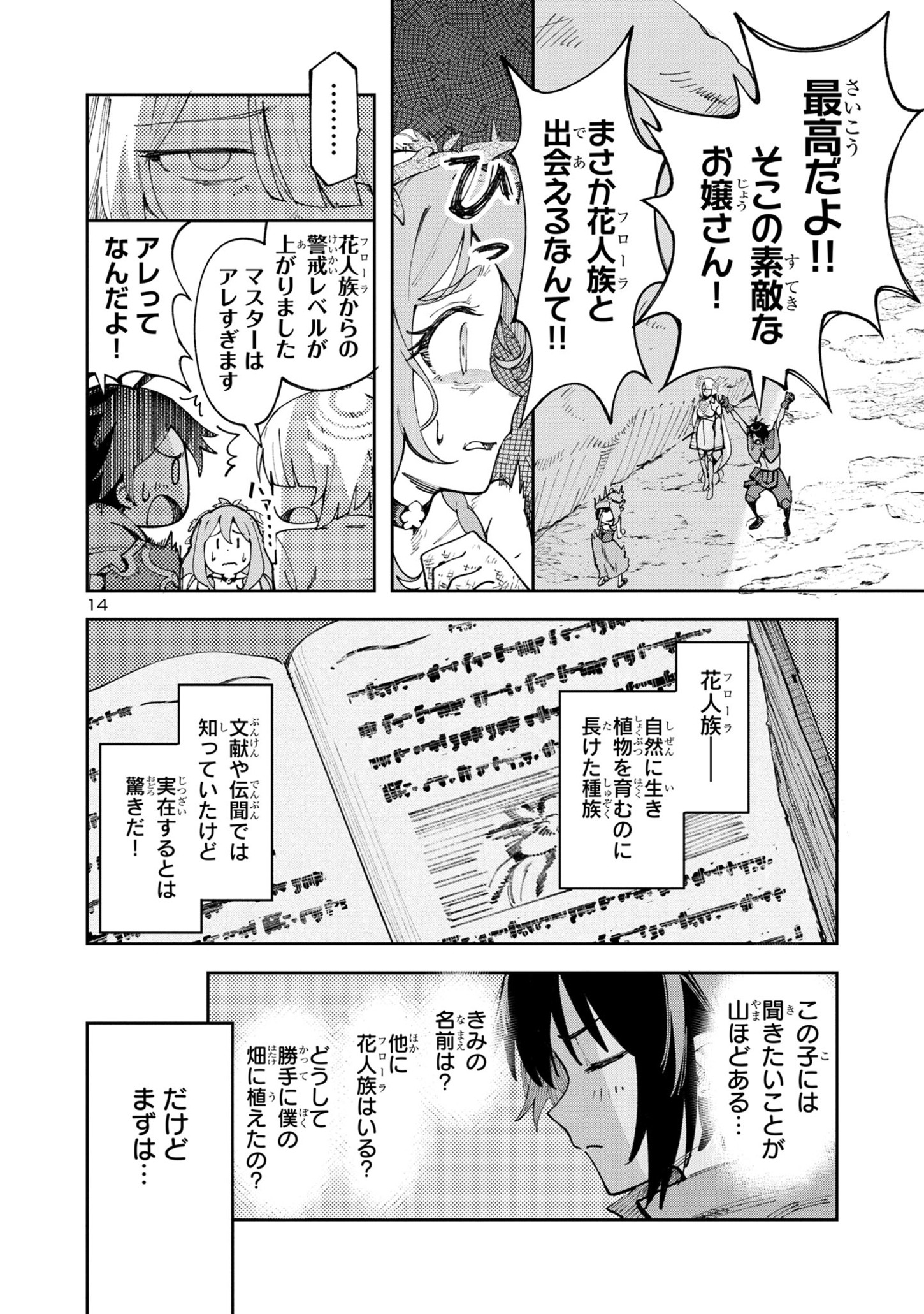 14