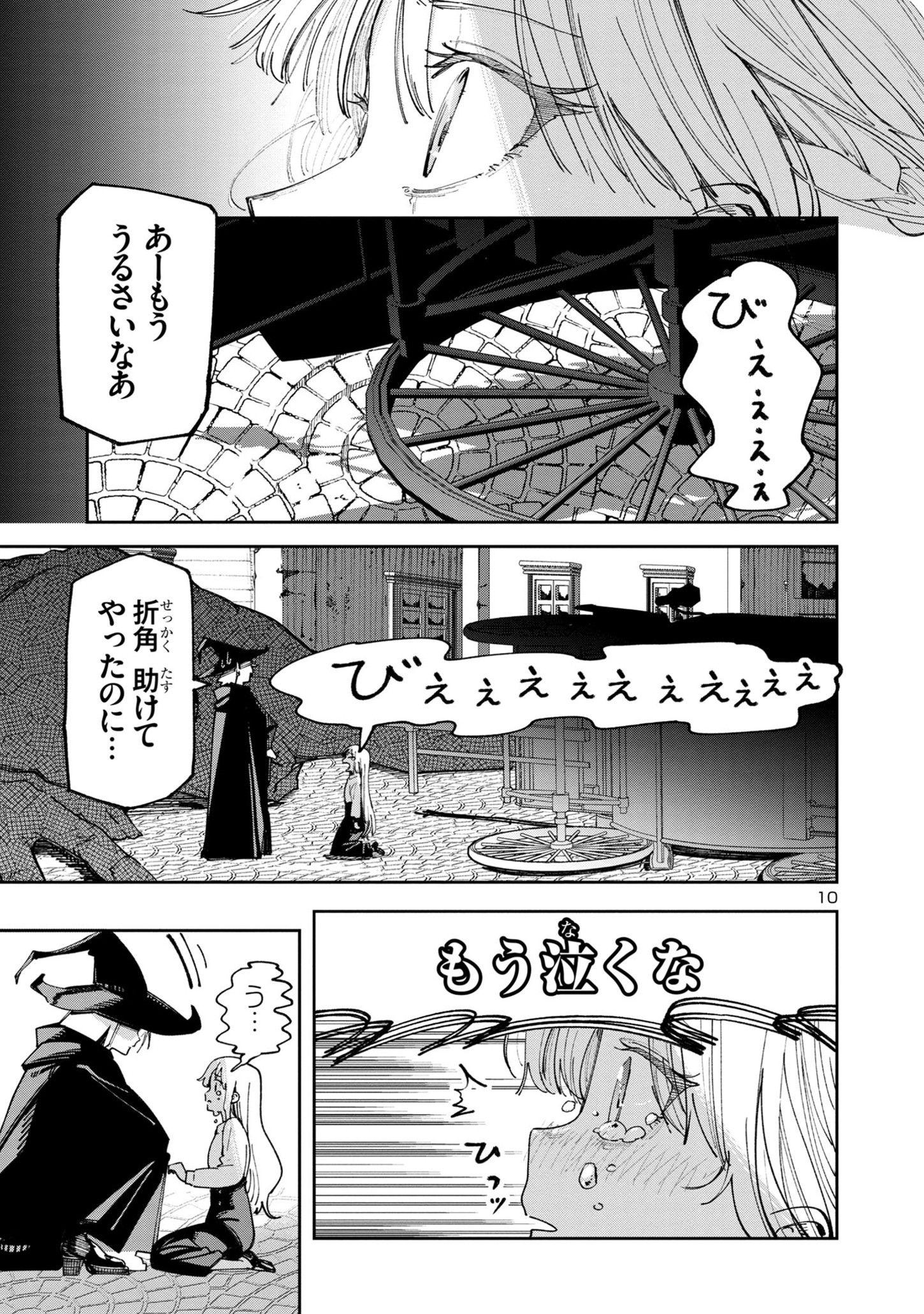 10
