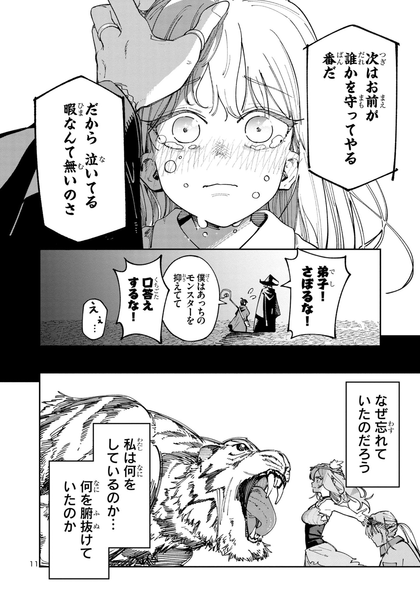 11