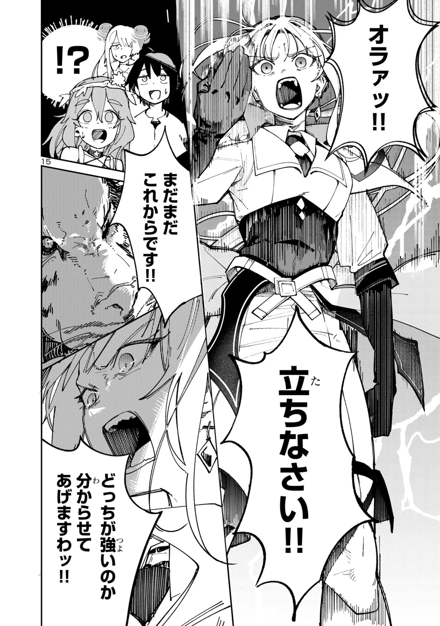 15
