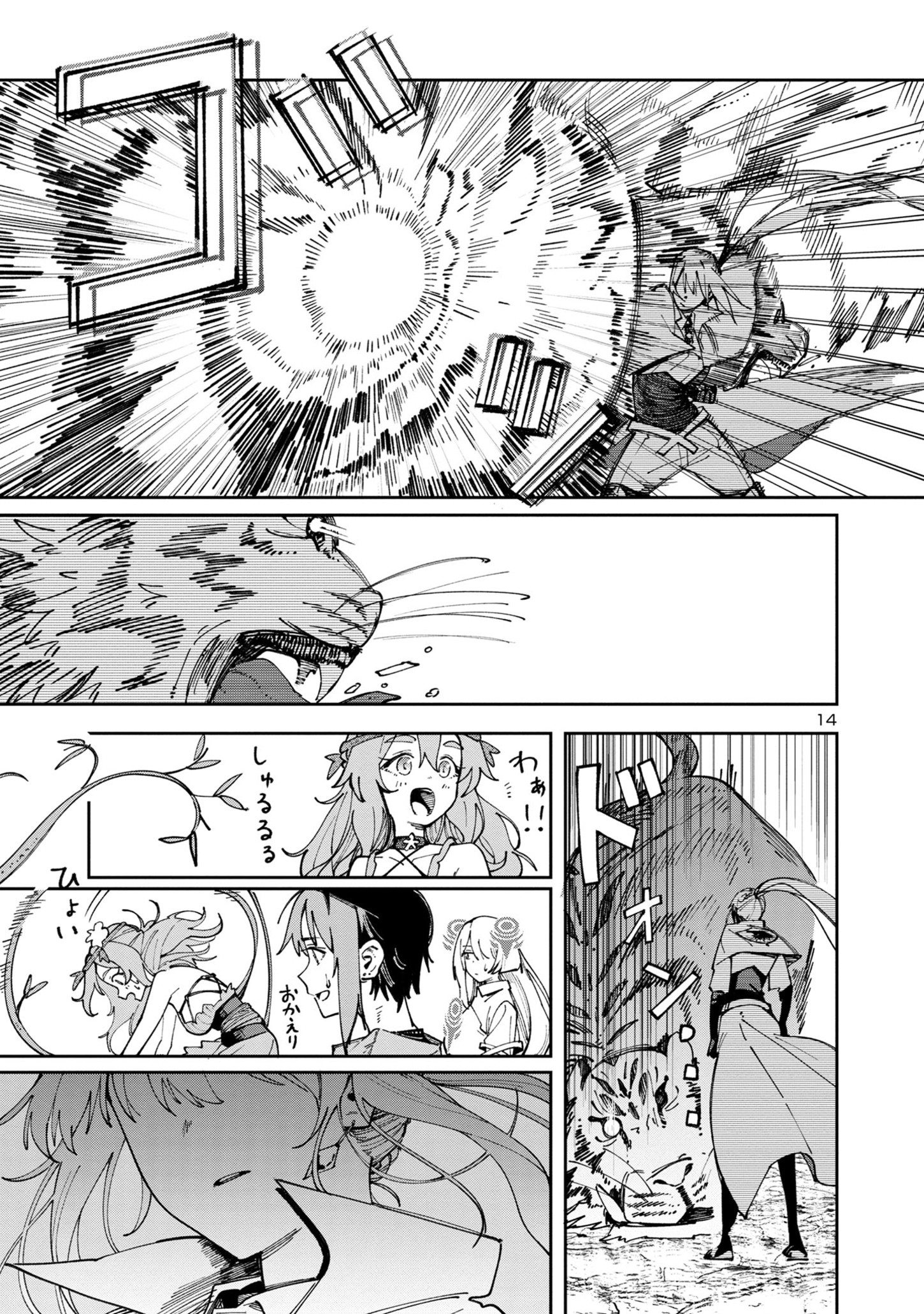 14