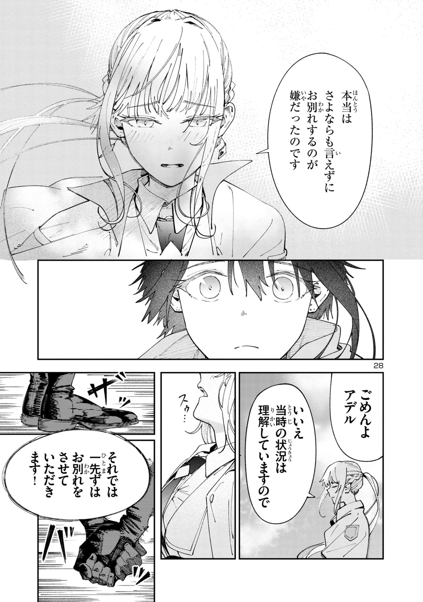 28