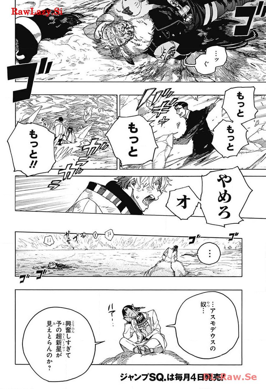 青の祓魔師 - raw - 第148話 - https://jpee.aabb.to/JPEE/8181/0b3yzo3pokr.jpg