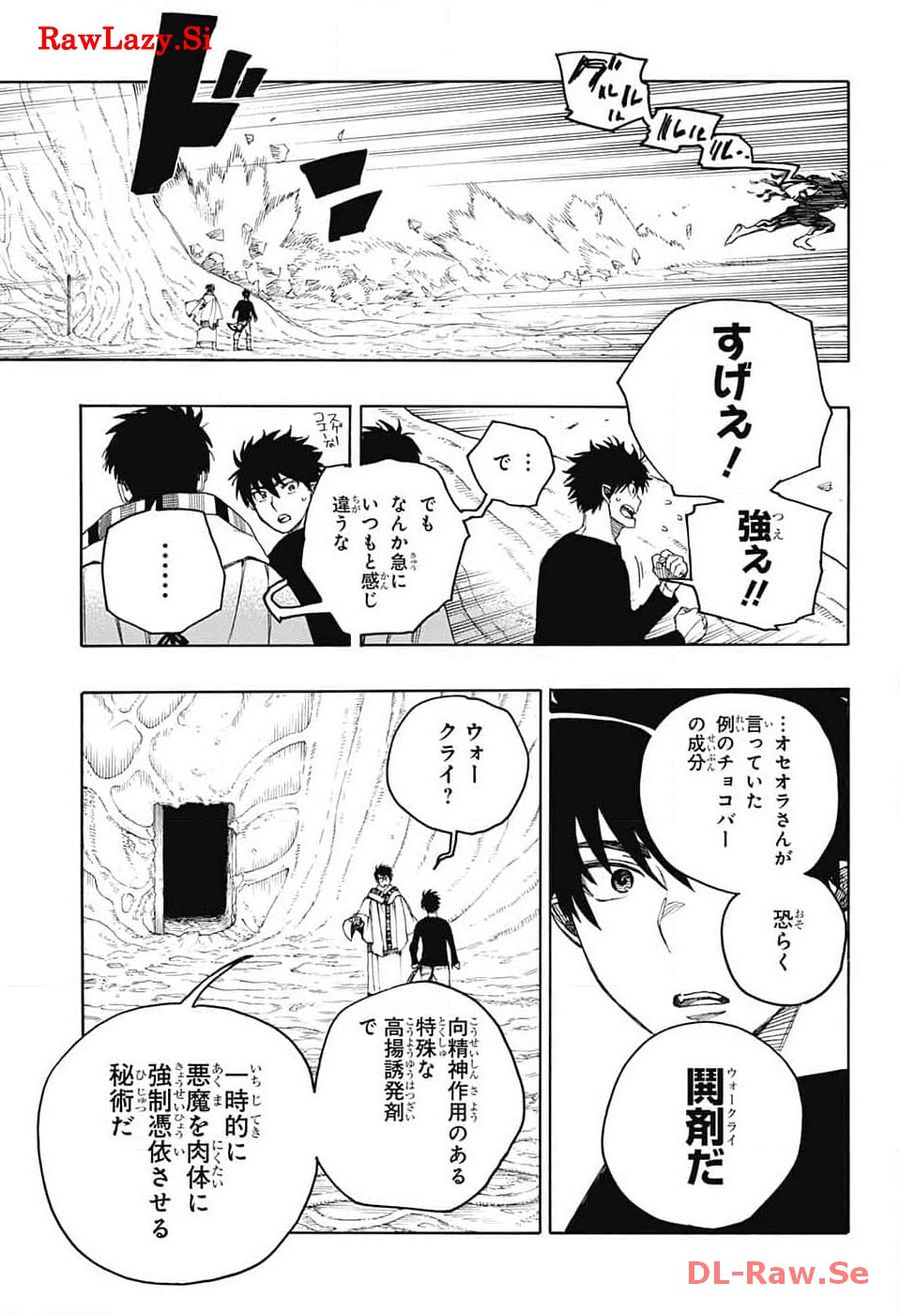 青の祓魔師 - raw - 第148話 - https://jpee.aabb.to/JPEE/8181/1tbmkk05jdv.jpg