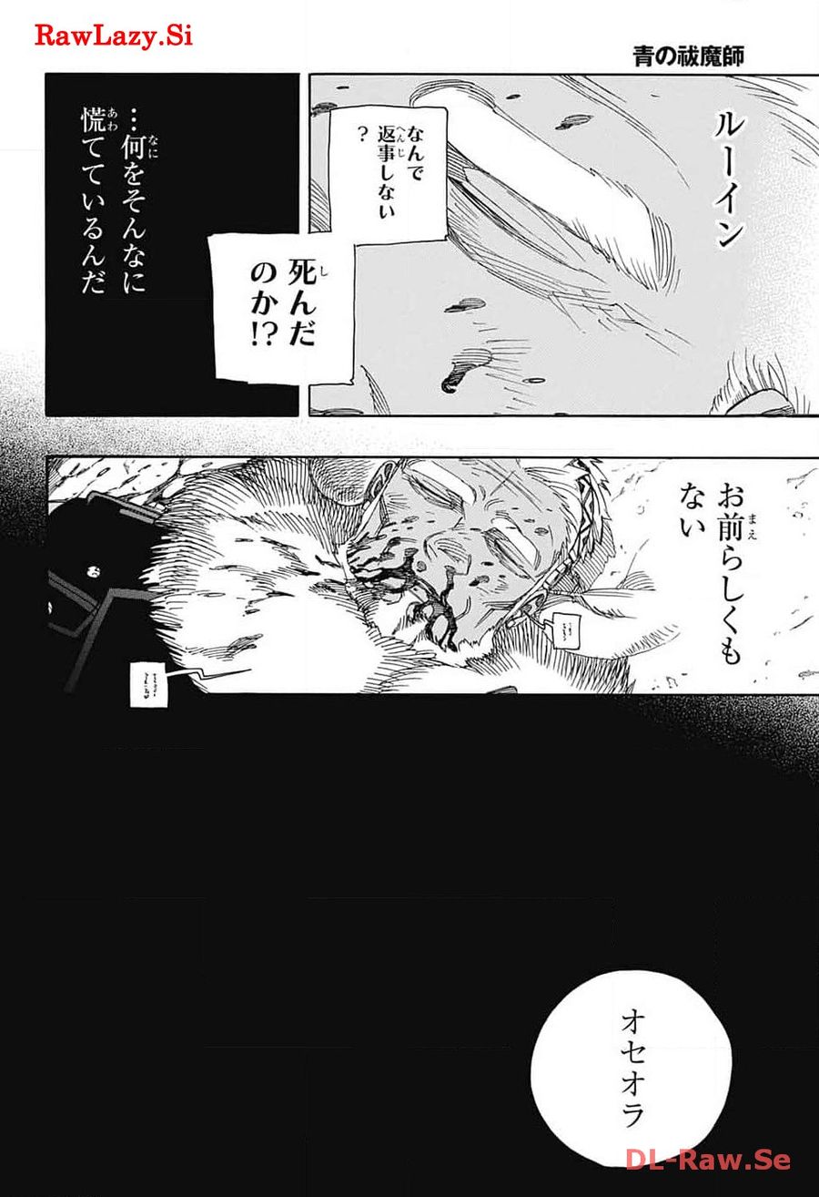 青の祓魔師 - raw - 第148話 - https://jpee.aabb.to/JPEE/8181/bskibpjzowk.jpg