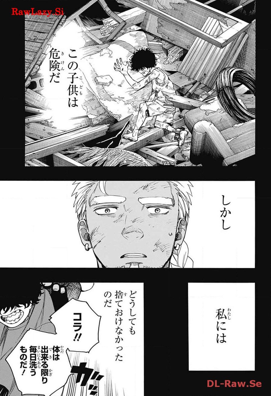 青の祓魔師 - raw - 第148話 - https://jpee.aabb.to/JPEE/8181/cjbwjo0p320.jpg