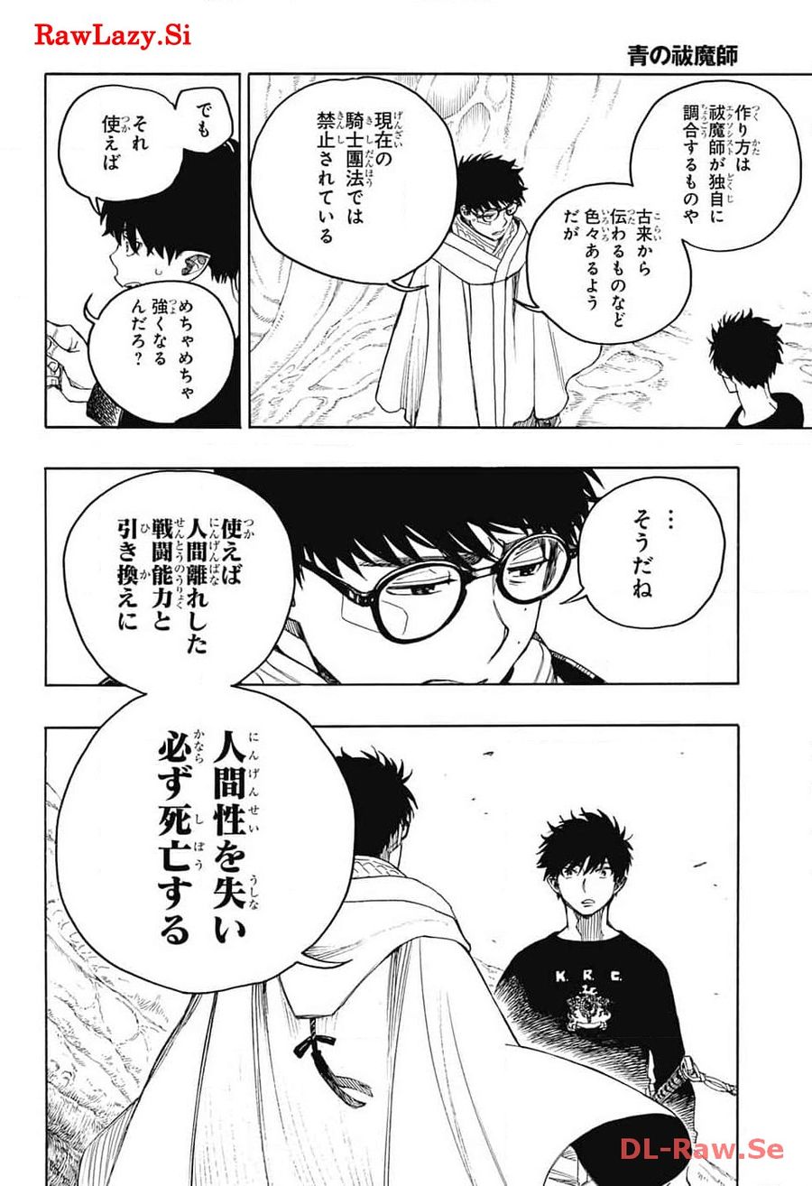 青の祓魔師 - raw - 第148話 - https://jpee.aabb.to/JPEE/8181/il3hsfwyz2i.jpg