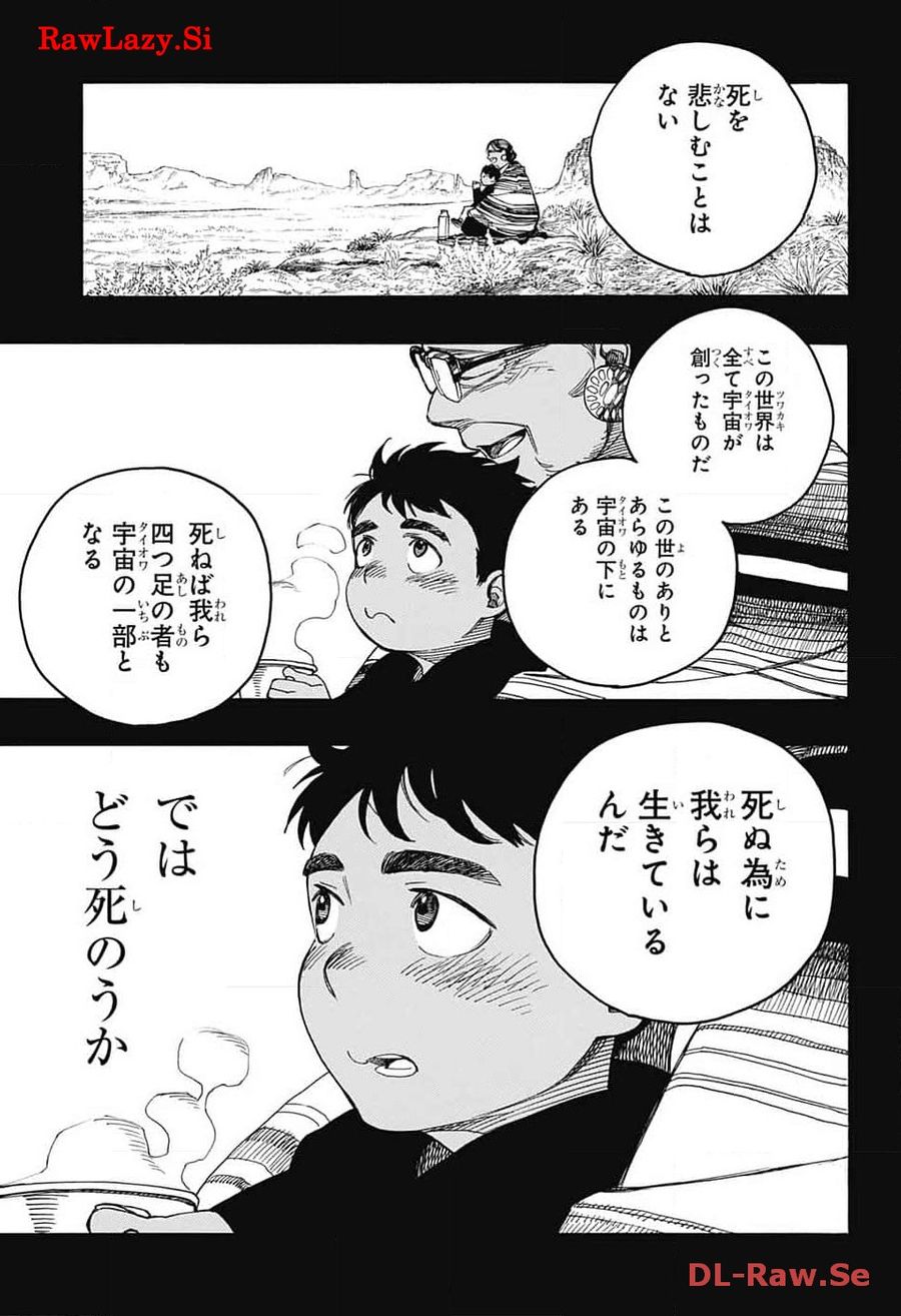 青の祓魔師 - raw - 第148話 - https://jpee.aabb.to/JPEE/8181/pitod1fdzpx.jpg