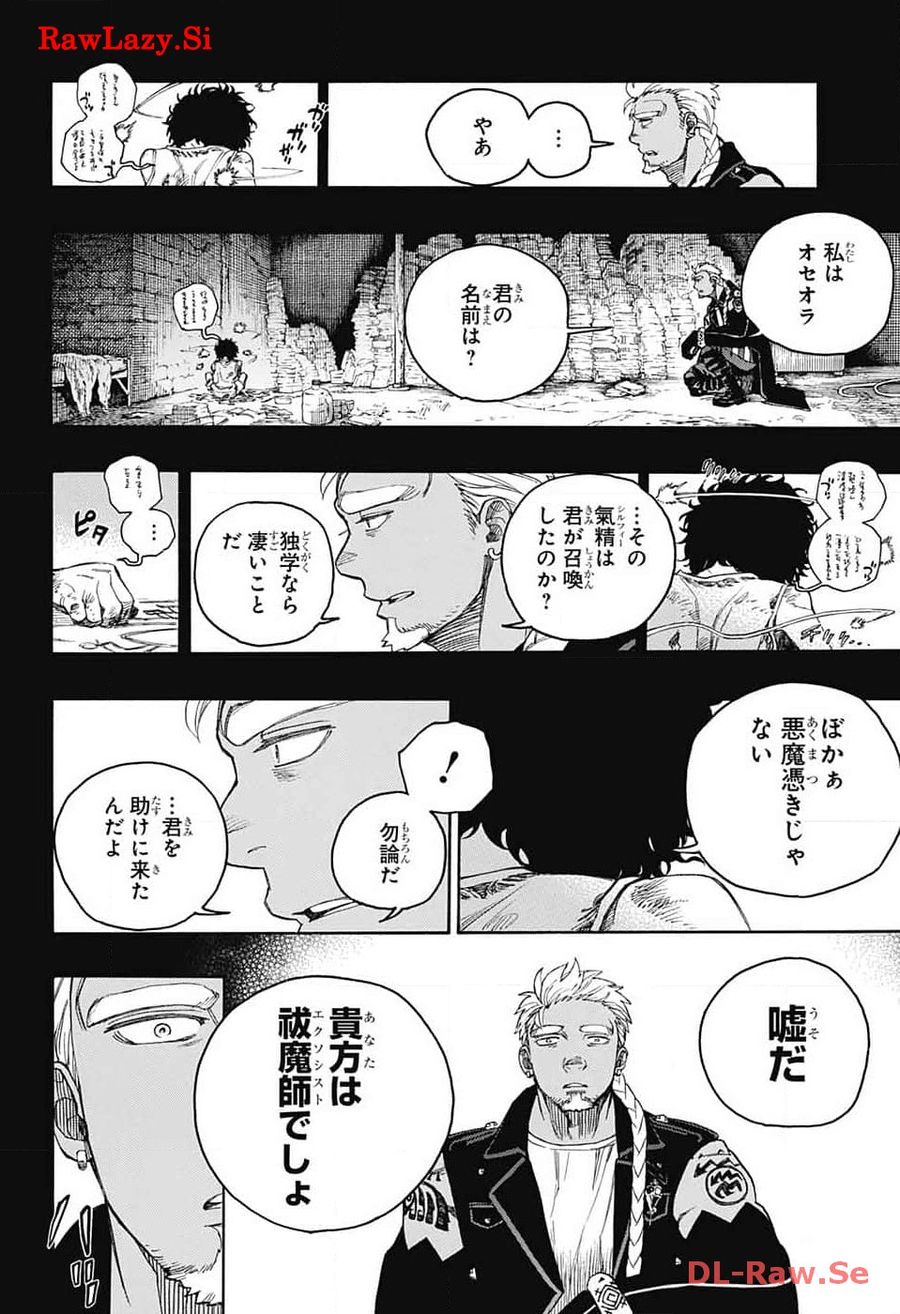 青の祓魔師 - raw - 第148話 - https://jpee.aabb.to/JPEE/8181/t1hv20ivwge.jpg
