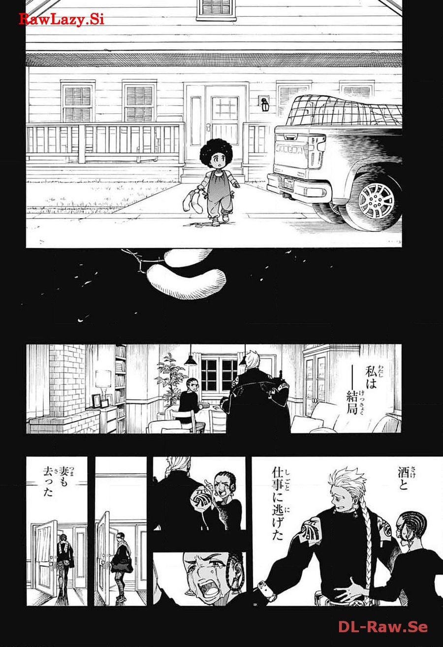 青の祓魔師 - raw - 第148話 - https://jpee.aabb.to/JPEE/8181/ty2eebrvro4.jpg