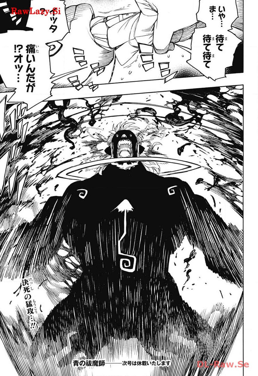 青の祓魔師 - raw - 第148話 - https://jpee.aabb.to/JPEE/8181/yktwykwn4vw.jpg