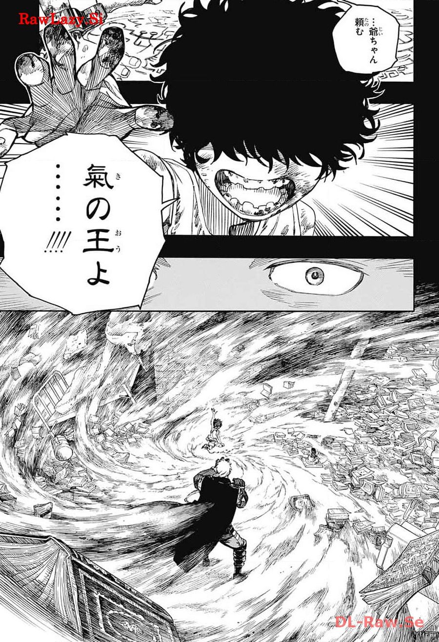 青の祓魔師 - raw - 第148話 - https://jpee.aabb.to/JPEE/8181/zofqlbq10cc.jpg