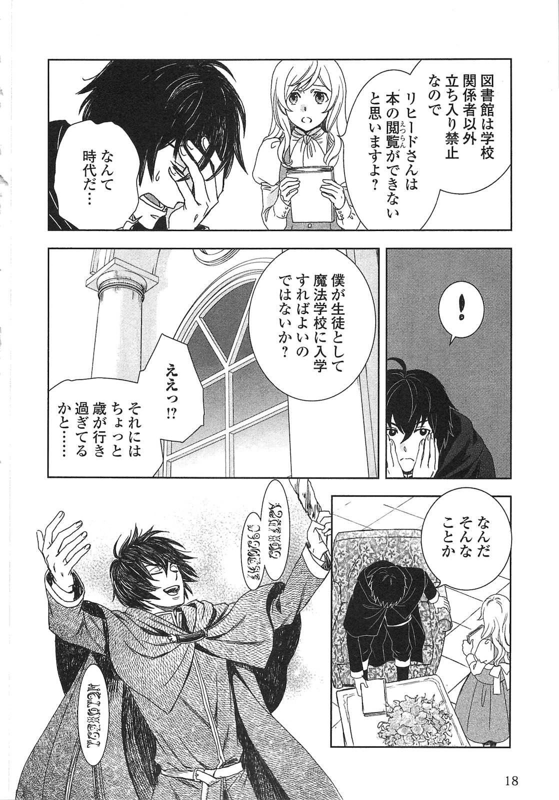 16