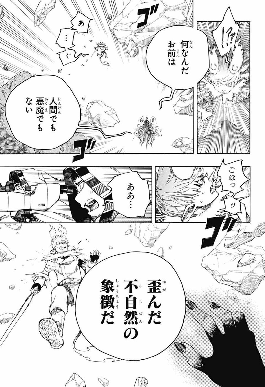 青の祓魔師 - raw - 第135話 - https://jpee.aabb.to/JPEE/8199/2tio4gpk3fn.jpg