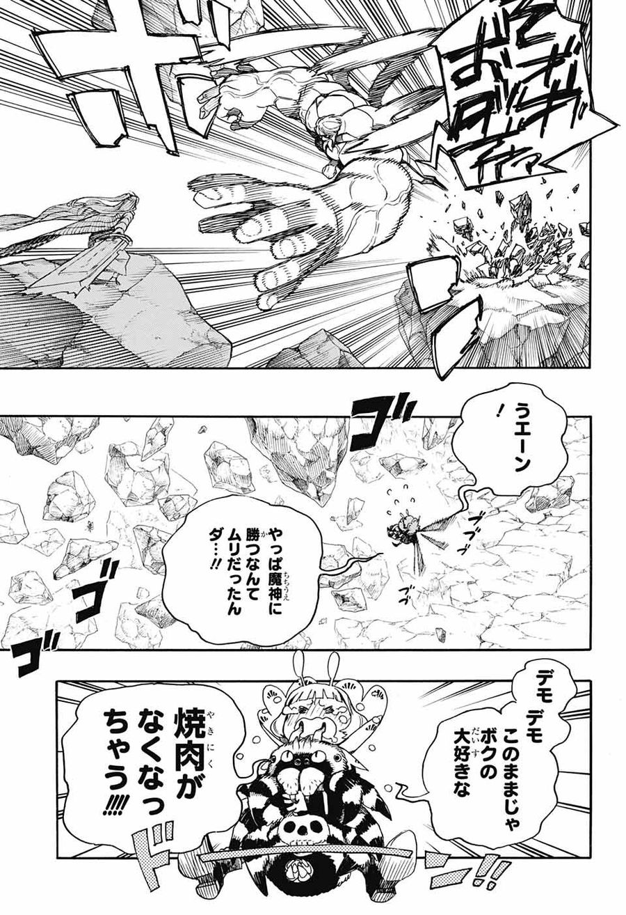 青の祓魔師 - raw - 第135話 - https://jpee.aabb.to/JPEE/8199/agnbtrthngg.jpg