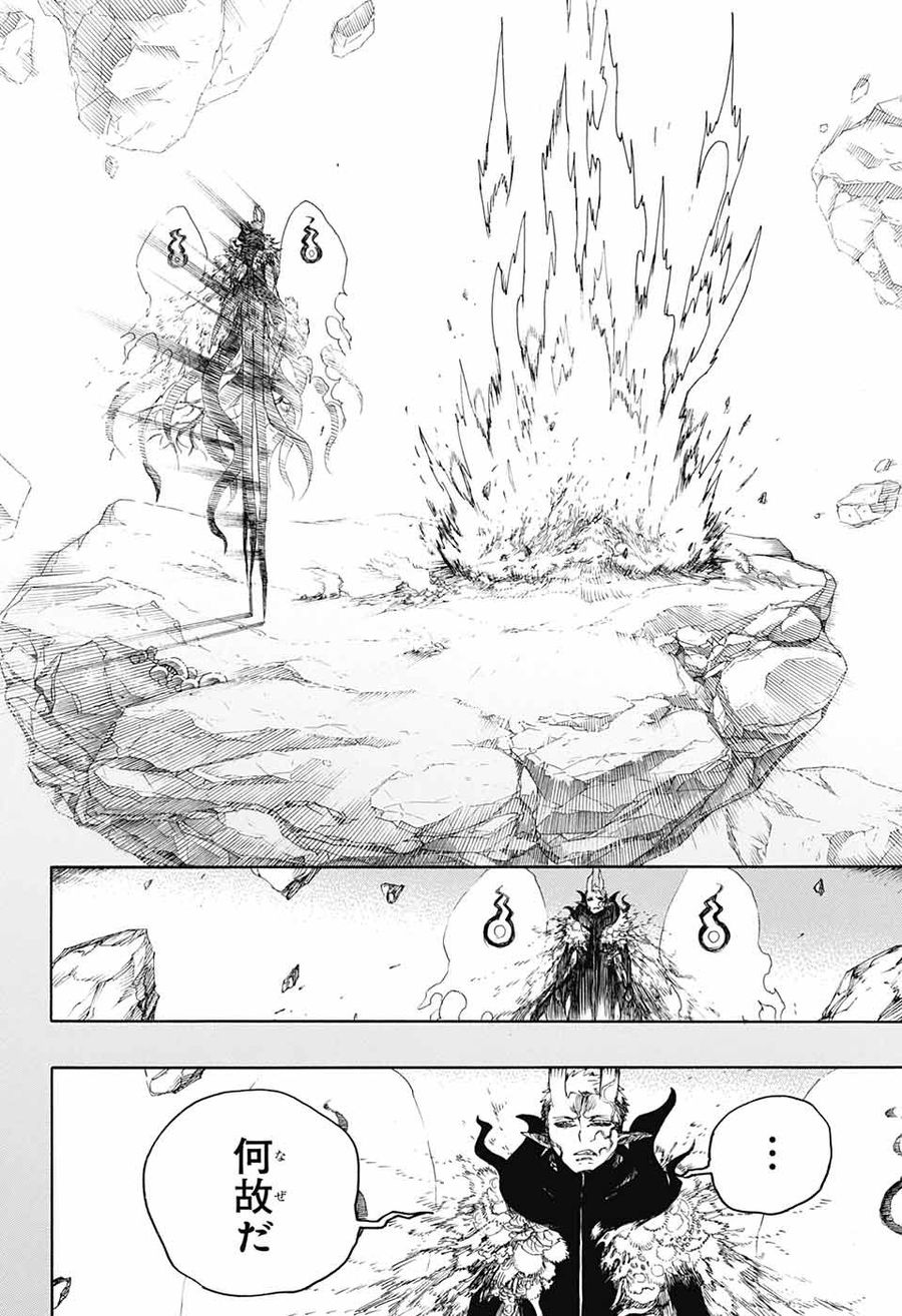 青の祓魔師 - raw - 第135話 - https://jpee.aabb.to/JPEE/8199/gdo4jltmbzk.jpg