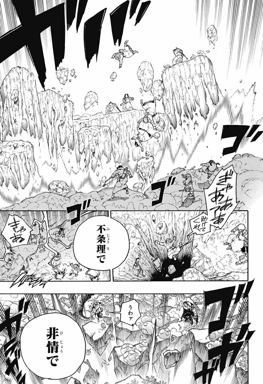 青の祓魔師 - raw - 第135話 - https://jpee.aabb.to/JPEE/8199/ifr4rluurxk.jpg