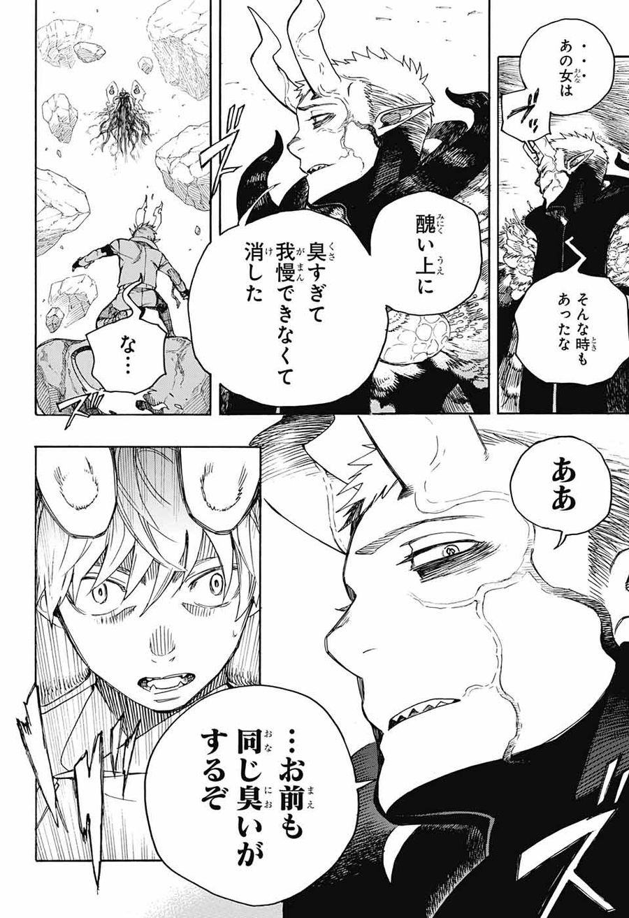 青の祓魔師 - raw - 第135話 - https://jpee.aabb.to/JPEE/8199/ljslukge1t2.jpg