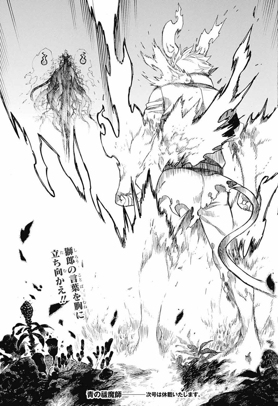 青の祓魔師 - raw - 第135話 - https://jpee.aabb.to/JPEE/8199/lxwgg0rm2kk.jpg