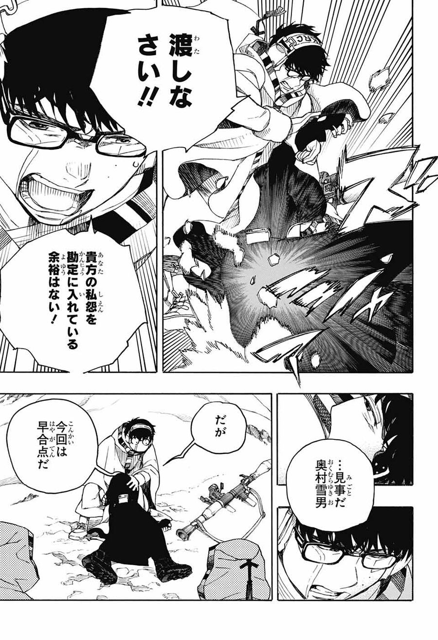 青の祓魔師 - raw - 第135話 - https://jpee.aabb.to/JPEE/8199/oho5mv5y54b.jpg