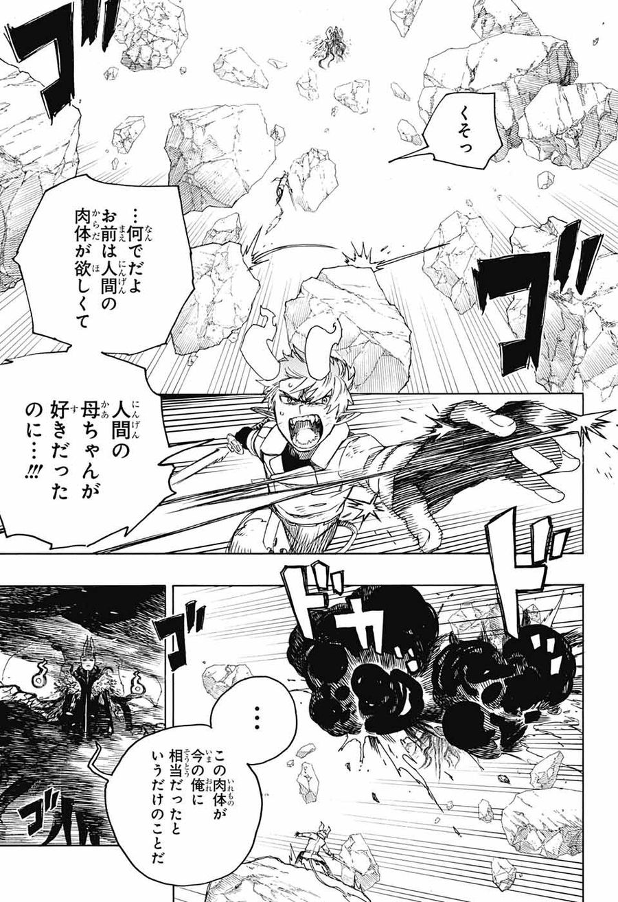 青の祓魔師 - raw - 第135話 - https://jpee.aabb.to/JPEE/8199/otxdwuacomi.jpg