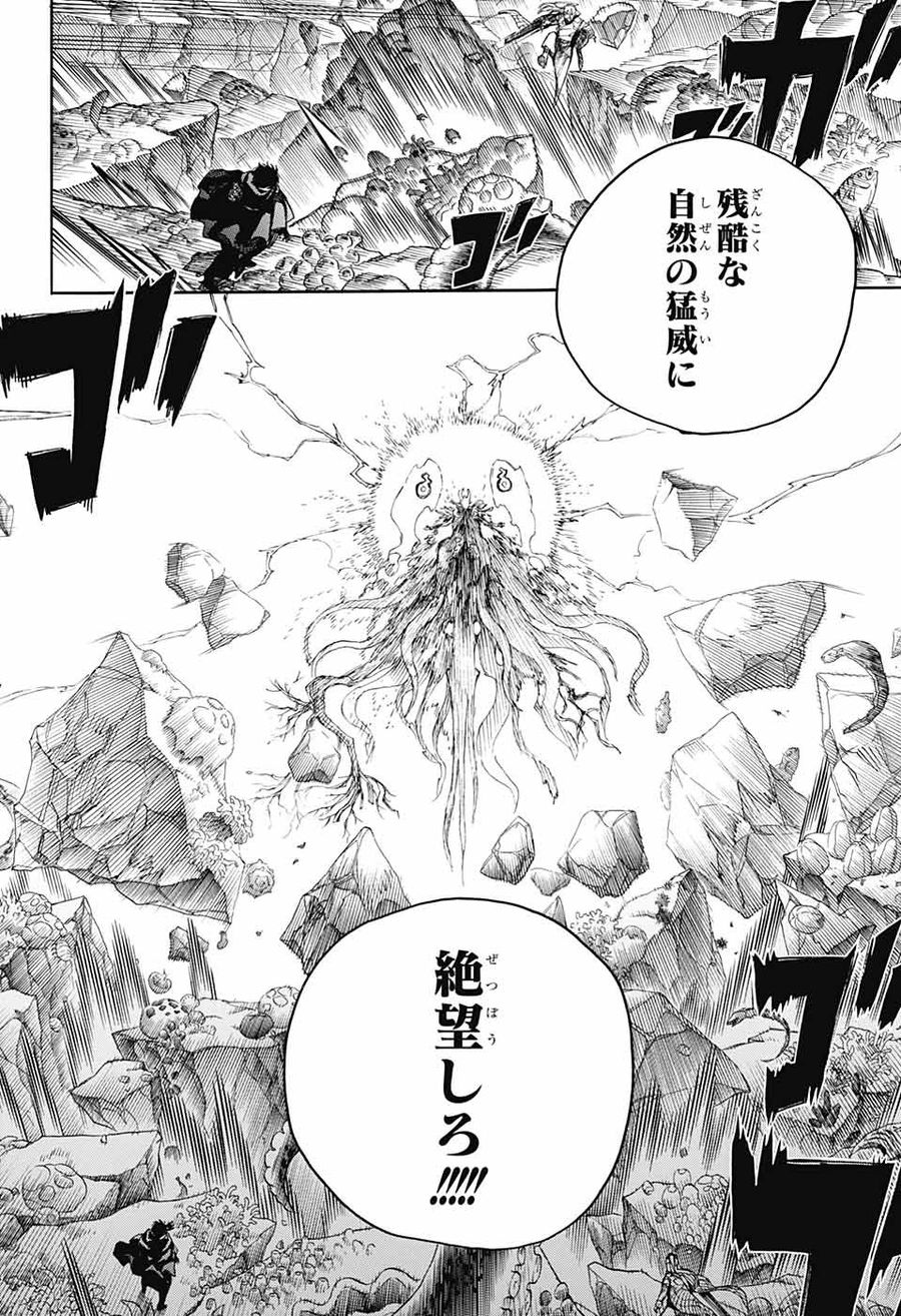 青の祓魔師 - raw - 第135話 - https://jpee.aabb.to/JPEE/8199/qho1jwdxrqe.jpg