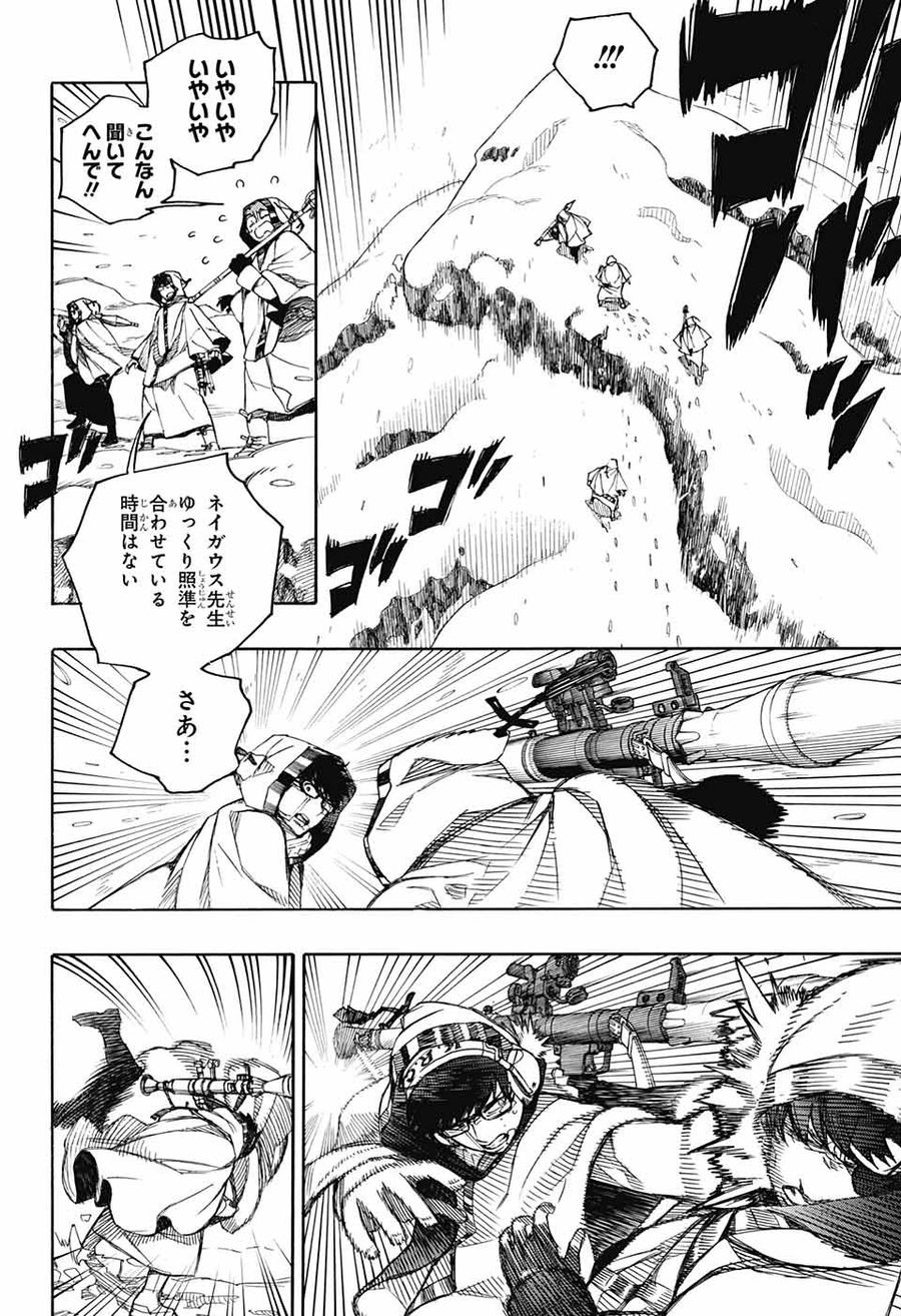 青の祓魔師 - raw - 第135話 - https://jpee.aabb.to/JPEE/8199/qmhecc0e5sh.jpg