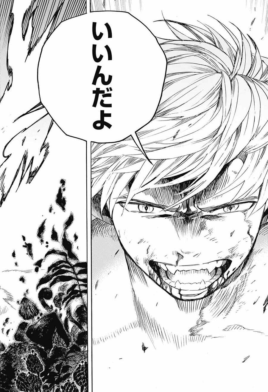 青の祓魔師 - raw - 第135話 - https://jpee.aabb.to/JPEE/8199/soofird23fg.jpg