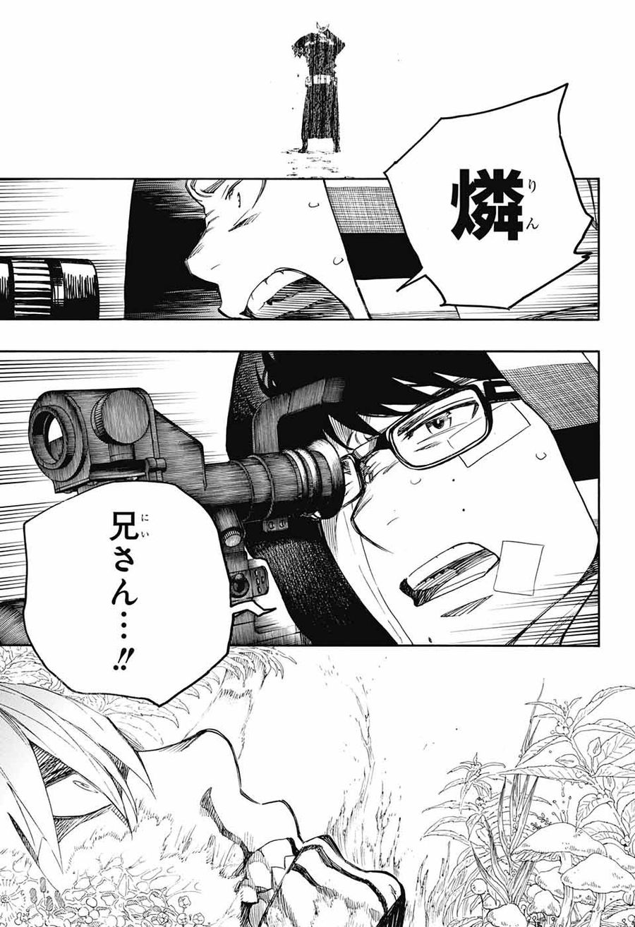 青の祓魔師 - raw - 第135話 - https://jpee.aabb.to/JPEE/8199/ytd21ff5u1k.jpg