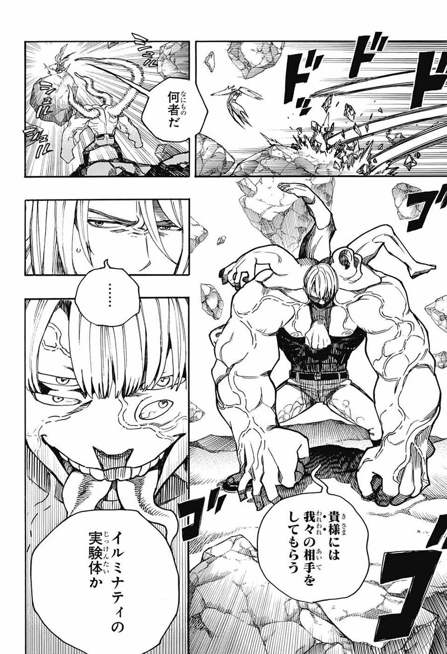 青の祓魔師 - raw - 第135話 - https://jpee.aabb.to/JPEE/8199/zmj50yitso2.jpg