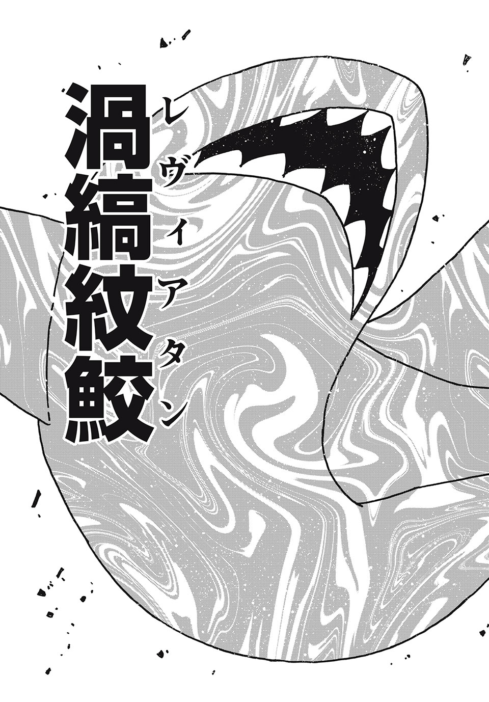 「無能はいらない」と言われたから絶縁してやった　～最強の四天王に育てられた俺は、冒険者となり無双する～ - raw - 第82話 - https://jpee.aabb.to/JPEE/82000/dwyur2dnst3.jpg
