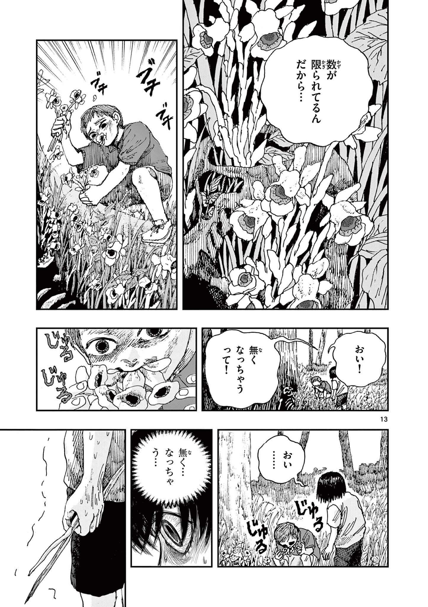 13