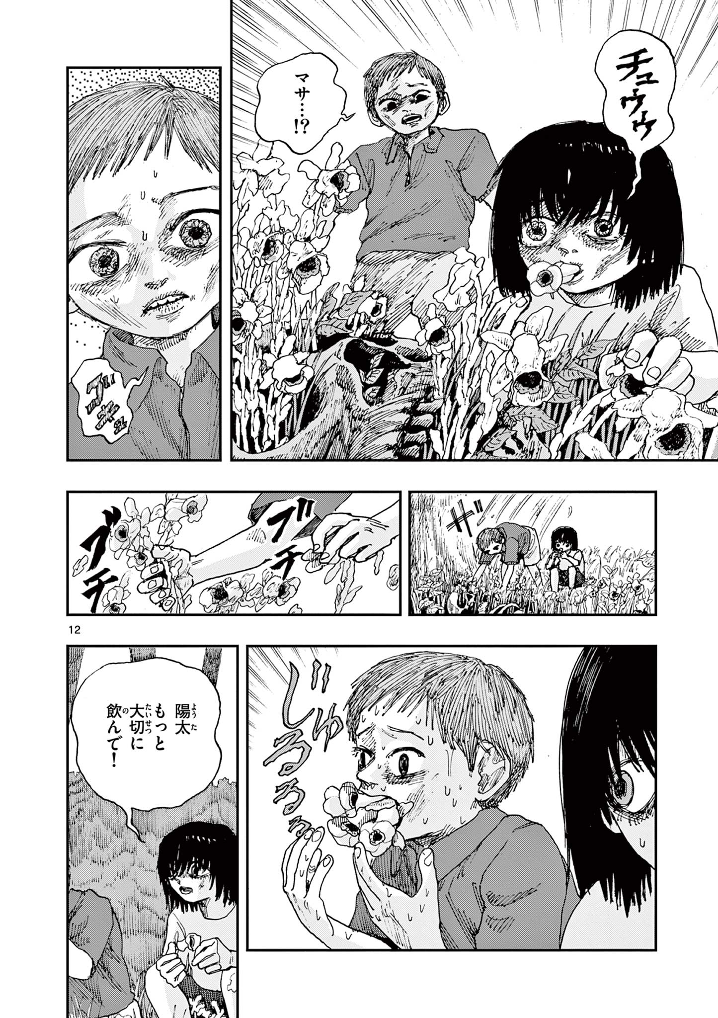12