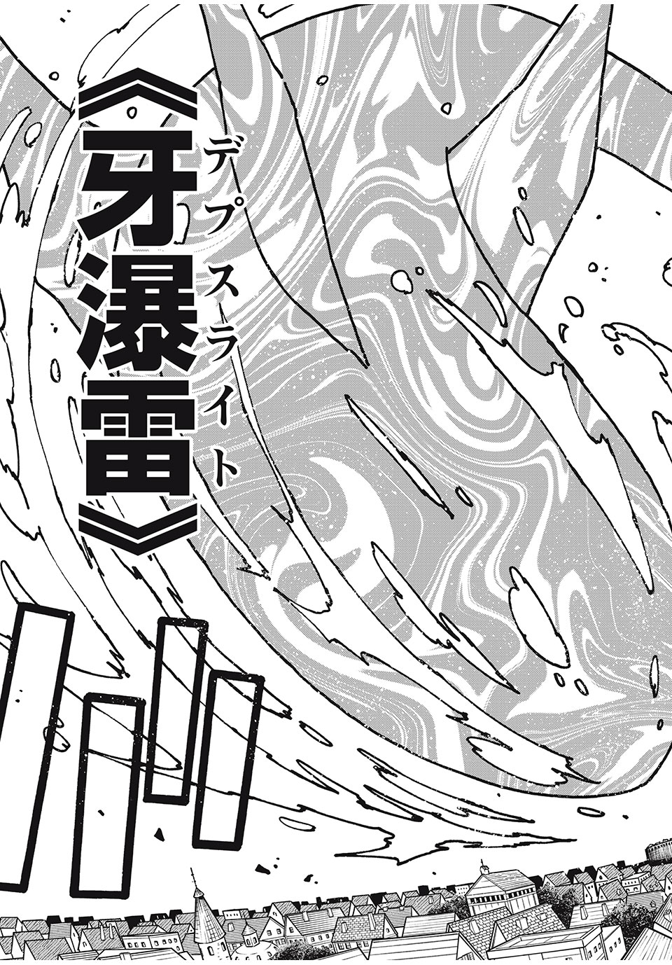 「無能はいらない」と言われたから絶縁してやった　～最強の四天王に育てられた俺は、冒険者となり無双する～ - raw - 第82話 - https://jpee.aabb.to/JPEE/82000/z25q0a5jniv.jpg