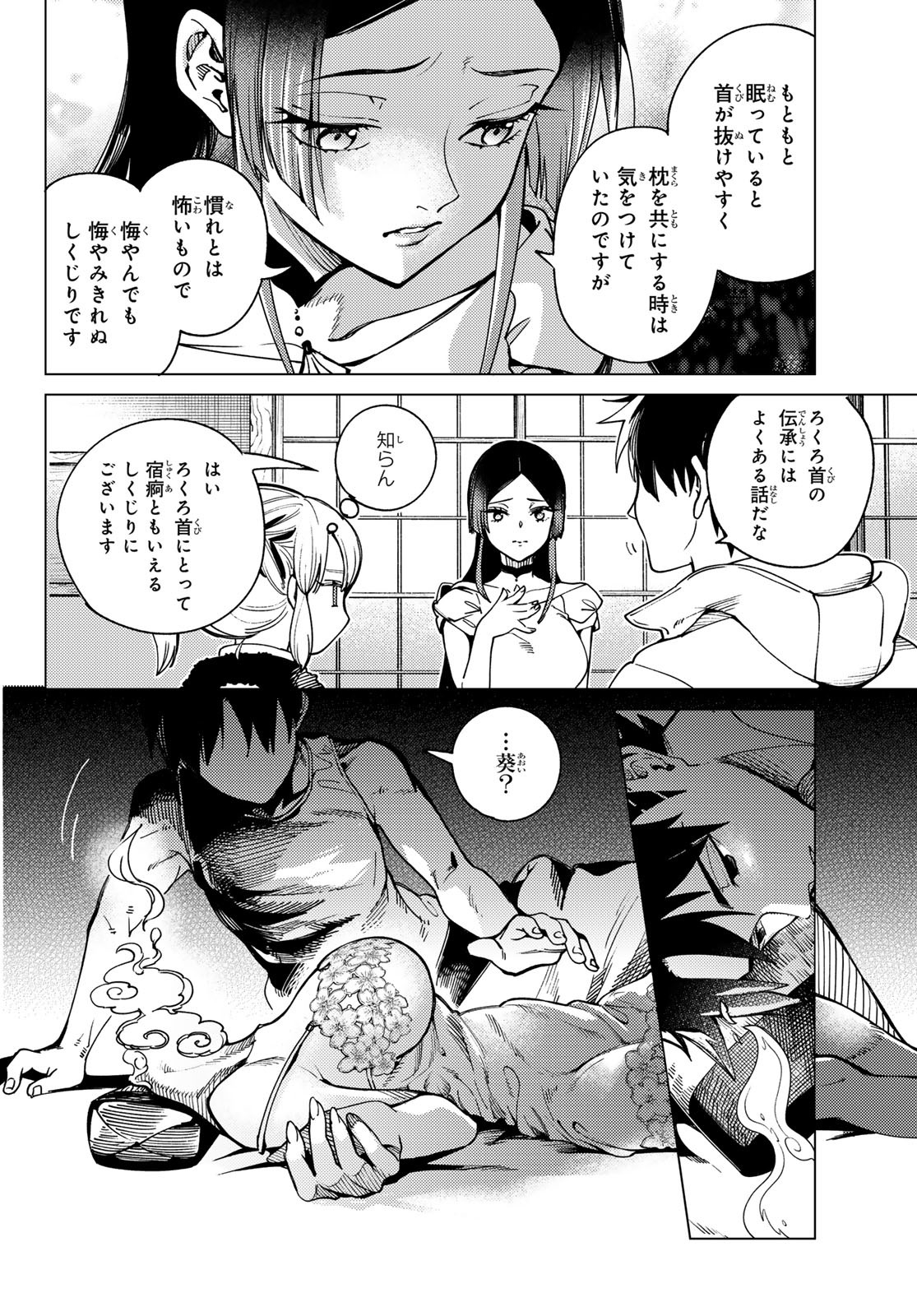 18