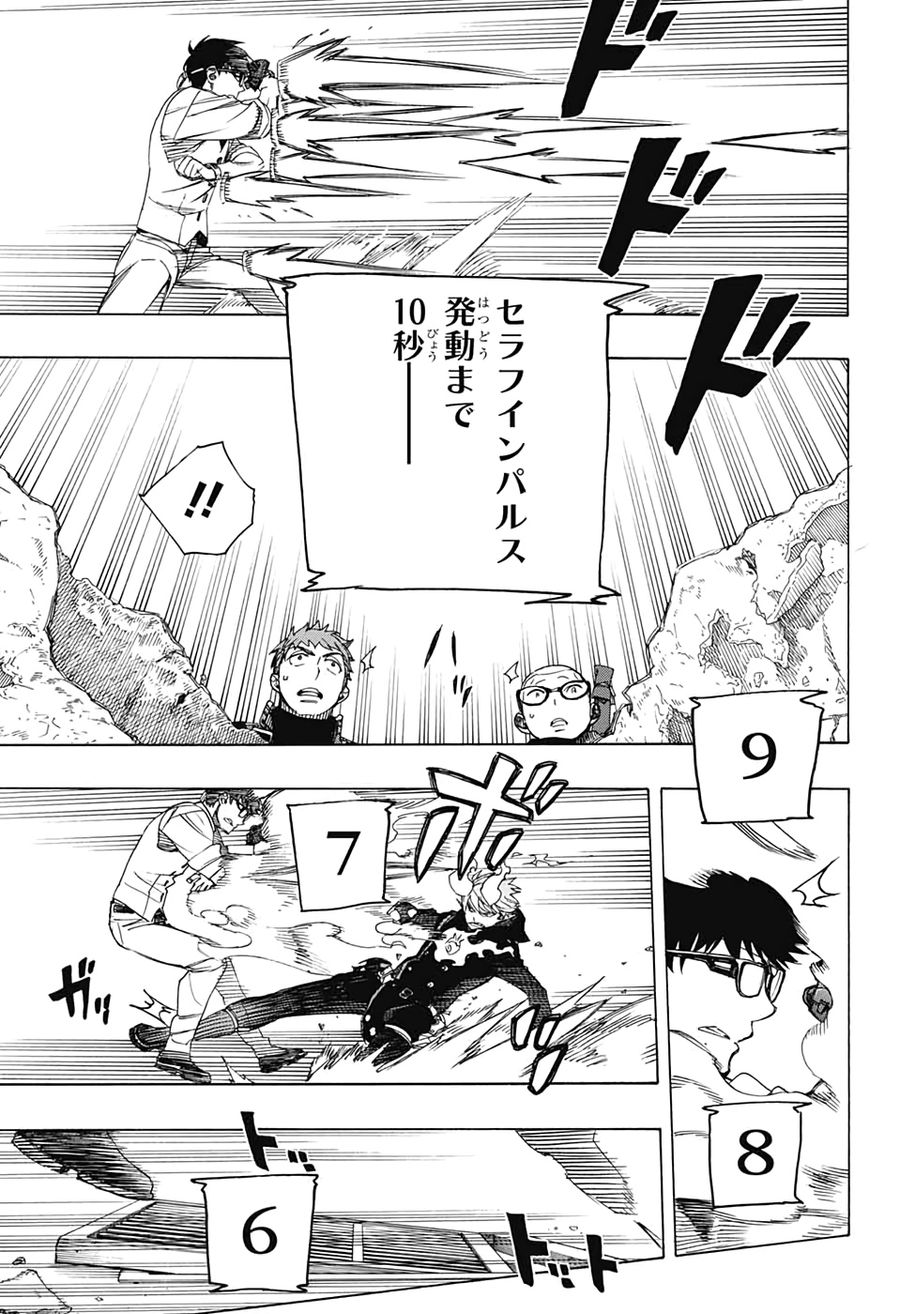 青の祓魔師 - raw - 第122話 - https://jpee.aabb.to/JPEE/8206/30zpvbyipua.jpg