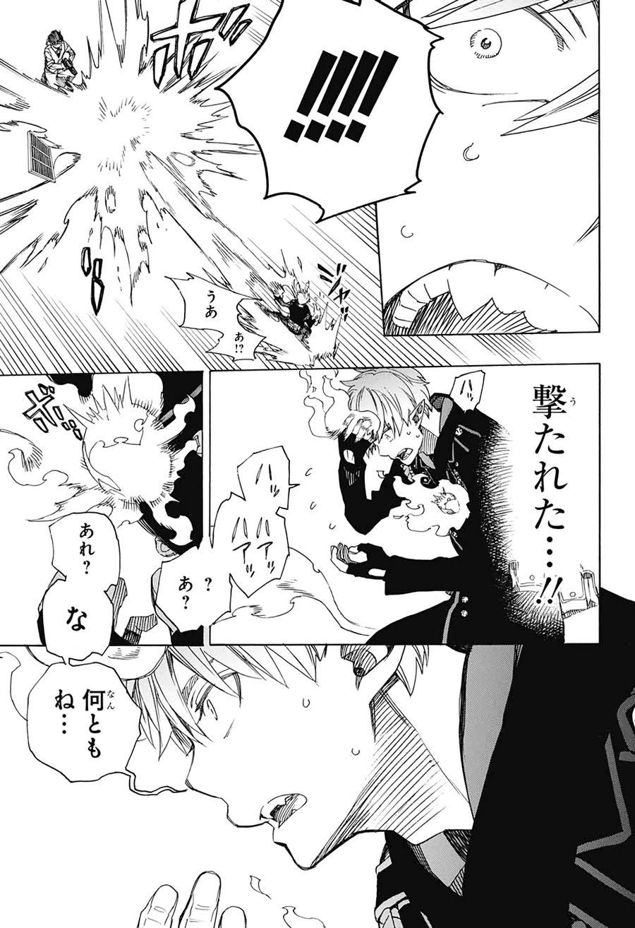青の祓魔師 - raw - 第122話 - https://jpee.aabb.to/JPEE/8206/55wjw1uwi30.jpg
