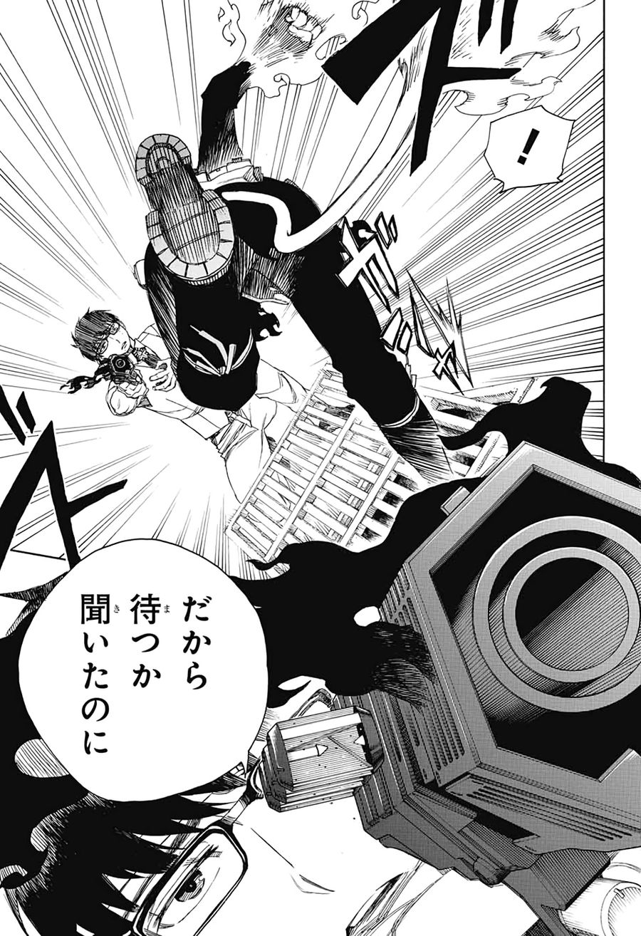 青の祓魔師 - raw - 第122話 - https://jpee.aabb.to/JPEE/8206/5zggq4xnild.jpg