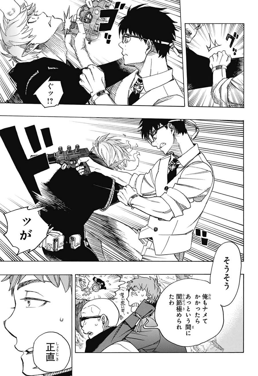 青の祓魔師 - raw - 第122話 - https://jpee.aabb.to/JPEE/8206/i5hb4ie3q31.jpg